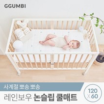 [꿈비] 레인보우 논슬립 3D 쿨매트 120x60cm, 단일옵션