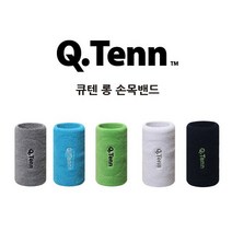 큐텐 롱 손목밴드 스포츠 아대 탁구 테니스 배드민턴, 그레이
