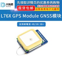 콘티넨탈 라즈베리 파이 3B/4B L76X GPS/GNSS/Beidou 포지셔닝 확장 보드 우승
