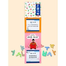 어린이 한글날만들기교재 훈민정음책 유아미술키트 돌봄놀이 유아만들기키트 집콕놀이키트 미술치료