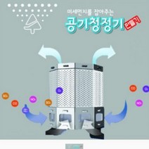 사이언스타임 공기 청정기 만들기 과학실험키트