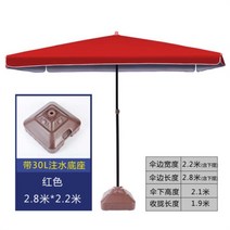 JINGHENG 파라솔 문입구 특대형 양산 실외 노점진열대 사각파라솔 부속품 야외, T16-레드2.8미터*2.2미터(받침대포함)