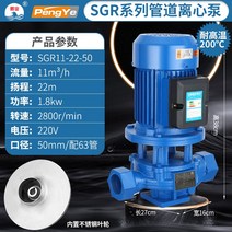 수직 파이프 라인 펌프 보일러 난방 바닥 온수 순환 펌프 부스터, 1800W 50