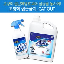 케이앤씨 고양이 접근금지 길들이기 대소변방지 차단 기피제 퇴치제 1000ml, 1개