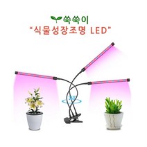 프라임원 쑥쑥이 식물성장조명 LED_타임루프기능 8단계조절 360도회전, 3헤드 LED (3구) 보라색, 1개