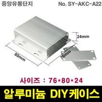 JINHA 알루미늄 케이스 엔클로저 enclosure 프로파일 DIY SY-AKC-A22