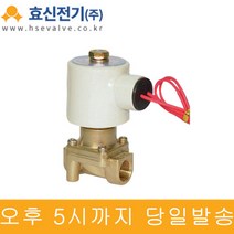 효신 솔레노이드밸브 HPW103DNO 상시열림 (3/8인치)10A 물용, AC220V