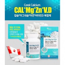 칼슘마그네슘비타민D 복합제 칼마아디 칼마디아 칼슘 뼈영양제 뼈건강