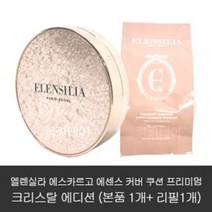 [엘렌실라] () 달팽이 커버 쿠션 본품 + 리필 세트 (2종 택 1), 색상:21호, 상세 설명 참조