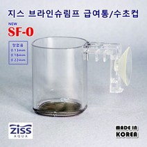 수족관 급여통 피딩컵 수초 물고기 어항 수조 매쉬망 물멍 물고기 금붕어 관상어 구피 키우기 미니 어항 집 거실 꾸미기 수족관 용품 생일 선물