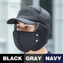 알래스카워머 방한모자 탈착식 보온 마스크 넥워머 귀돌이 귀마개 군밤 모자 후드 보아털, 블랙