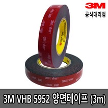 3M VHB 5952 검정색 양면테이프 1.1t*10mm~50mm*3m 용접 대용, 50mm*3m