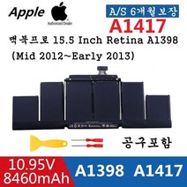 A1417 맥북프로 레티나 15인치 A1398배터리 MacBook Pro A1398 15 인치 2012년 Retina 노트북 배터리, A1398 (Mid 2012)A1417