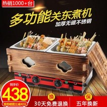 오뎅탕 기계 업소용 냉면 육수통 보온 관동찜기계상용 마라탕로꼬치향관동삶음체크냄비전열일쌍기