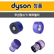 다이슨 정품 무선청소기 헤파필터 V6V8V10V11, 1개, V11