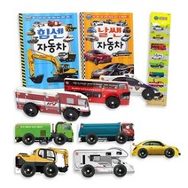 동글동글 자동차 양장북 2권 + 보드북 8권 + 키재기, 한국아이방