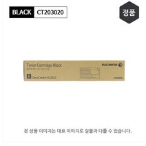후지제록스 SC2022토너 SC2022토너카트리지블랙 CT203020 CT203021 CT203022 CT203023 소용량국내정품, CT203021 파랑(3000매)