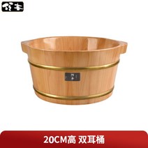 족욕 발찜질 각탕기 족탕기 물통 족욕기 발마사지 부모님 선물 세트 편백나무 습식 건식 히노끼, 20cm 하이듀얼손잡이