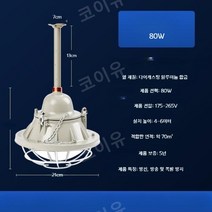 마운트 LED 방폭등 천장 창고등 서치 야외 라이트 램프, D