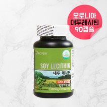 대두 레시틴 혈액순환제 혈행개선제 포스파디틸콜린 콜레스테롤 낮추는 도움 영양제 레시친 혈관에 좋은 도움 영양제 콩레시틴 대두테리신 인지질레시틴 콜레스테롤 개선제품 약 3개월, 1, 90캡슐, 90캡슐