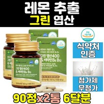 레몬 임신 준비 축하 선물 엽산 2통 좋은 영양 제 부 임산 전 초기 음식 비타민B6 비타민B12 후 추천 산모 출산 수유부 생일 30정 홈쇼핑 그린 400 해조 아이 프리미엄 800 골드