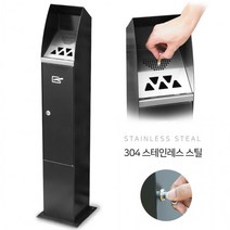 유럽형 고급 스탠드 재떨이 난연 비움 꽁초 난연쓰레기통 스텐 흡연구역, 유럽형 스탠드재떨이(블랙)