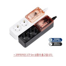 회사 사무실 가전제품용 대용량 고용량 멀티탭 2구 5m 심플한 건조기 학교, 화이트