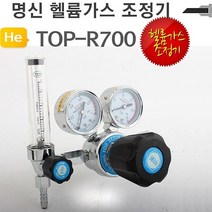 명신 헬륨가스레귤레이터 OP-R700 He 헬륨가스조정기 [유진집] #972EA, 본상품선택