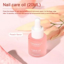 손톤영양제 손톱강화제 큐티클오일 손톱갈라짐 네일 영양 큐티클 오일 안티 에지 바브 데드, 03 큐티클 오일