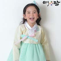 여아 한복 예닮 유아 아동 어린이 추석빔 추석 여자 아이 어린이집 고급 예담 설희라라