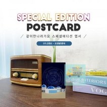 엽서 075 조경철 천문대 철원 강원도, 상세페이지 참조