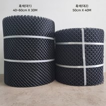 1롤 20cm~60cm X 40M 국산 플라스틱망 PE망 낙엽방지망, 흑색(대1), (1롤) 50cm X 30M
