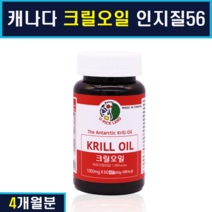 유픽 LAND 크릴오일 인지질 56 아스타잔틴 오메가 3 7 9 EPA DHA 아커사 선상가공 NCS 공법 WCS 최고등급 혈관청소부 혈관 영양제 1000mg, 2개, 1000mgx60캡슐