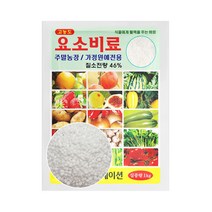 요소비료 1kg 고농도 질소46% 추비 웃거름 식물영양제