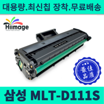 삼성 MLT-D111S 토너 SL-M2027F M2077FW M2074FW M2029, 1개