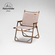 네이처하이크 베이지의자 대형 Naturehike NH 캠핑의자 휴대용 접이식의자 감성 캠핑체어 원목의자 글램핑의자체어