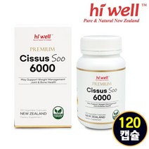 하이웰 뉴질랜드 시서스 6000 120캡슐 시저스 가루 씨저스 CISSUS, 단품