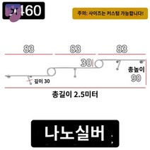 인테리어 벽행거 의류 매장 행거 옷가게, D460나노실버/250CM