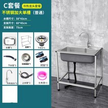 영업용싱크대 개수대 작업대 주방 스테인레스 스틸 세면기 싱크 브래킷 패키지 대형 분지 선반이있는 단일 슬롯, [12] 일반 스틸 대형 58×43 패키지 3