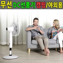 DC모터 무선선풍기 무소음선풍기 초미풍 BLDC 선풍기 P/S:1A4EE3 JH+9189EA : 저소음선풍기 캠핑용선풍기 DC모터선풍기 조용한선풍기 발뮤다선풍기, jh ; 본상품선택, jh ; 본상품선택
