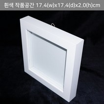 벨라몰/ 박스액자/관프리저브드 18x18 공간 2.0cm 5색상, 액자(몰딩) 색상/분홍