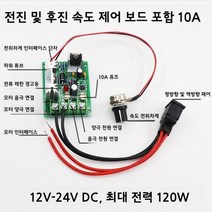 모터 컨트롤러 전기 모터속도조절기 제어기 6V-50V DC디지털 디스플레이, 01.A타입