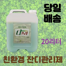 다쓰러 20L 강력 잡초 제거 관리제 특허출원, 1개