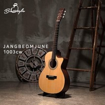 벤티볼리오 통기타 장범준 1003cw, 단품