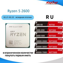 컴퓨터 듀얼 코어 쿼드 스레드 쿨러 cpu 프로세서 8코어 amd ryzen 5 2600 r5 2600 3.4ghz 6 12쓰레드 65w CPU yd2600bbm6iaf 소켓