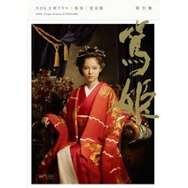 미야﨑아오이 주연 대하 드라마 아츠히메 풀 판 제이슈 DVD 전 7장[NHK 스퀘어 상품]