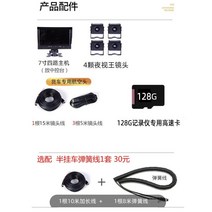 화물차 어라운드뷰 모니터 사이드 후방 카메라 4채널, 공식 표준, 멀티 카메라, 7인치4방향+128G카드