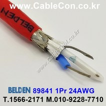 BELDEN 89841 벨덴케이블 1미터 고온 및 저온용(-70°C to +200°C ) RS485 & DMX512 조명제어 케이블
