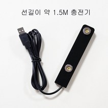 아이콘샵 배달대행용 가정용 충전기(선길이1.5M), 배달대행용 가정용 충전기 (선길이1.5M)