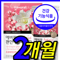 식약처 식약청 인증 인정 엘레나 앨래나 유한양행 이너 플로라 유렉스 urex 유랙스 여성 질 장 건강 도움 유산균 유산군 뉴산균 프로 바이오 틱스 텍스 정품 캡슐 2 박스 개월